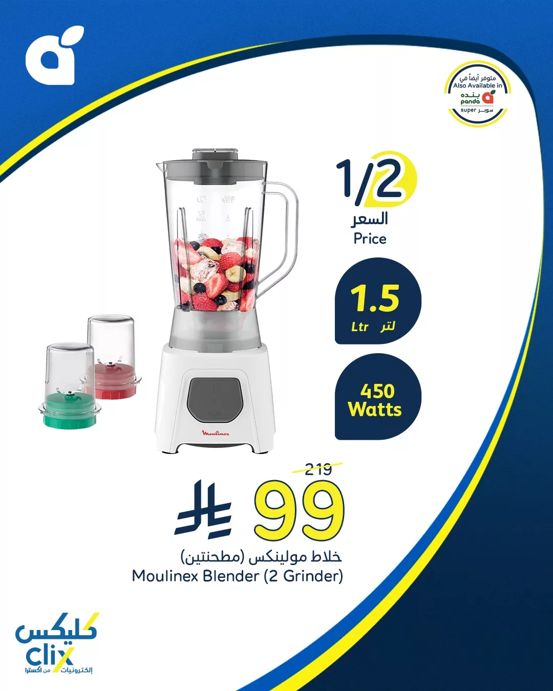 عروض هايبر بنده علي اجهزة المطبخ حتي الثلاثاء 22 ذو القعدة 1446هـ | كليكس 2 497950724 1092571302905781 5320533559447510013 n - عروض هايبر بنده علي اجهزة المطبخ حتي الثلاثاء 22 ذو القعدة 1446هـ | كليكس