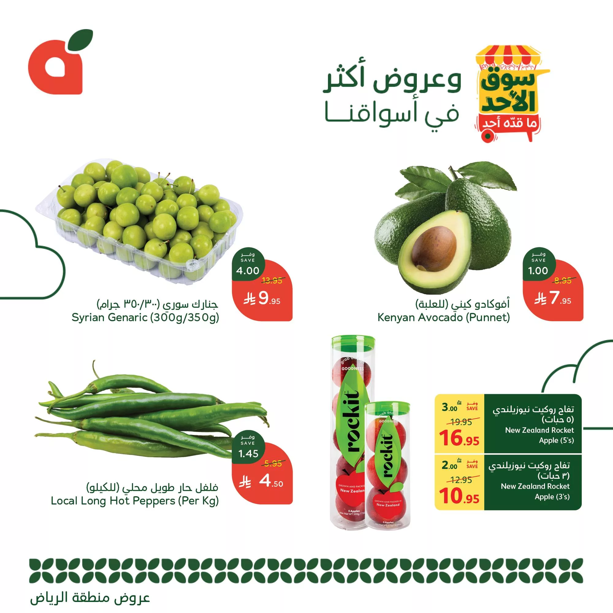 عروض بنده الطازج الاحد 18 مايو 2025 | سوق الاحد ماقده أحد 7 498183316 1093642209465357 3769380173381745302 n - عروض بنده الطازج الاحد 18 مايو 2025 | سوق الاحد ماقده أحد