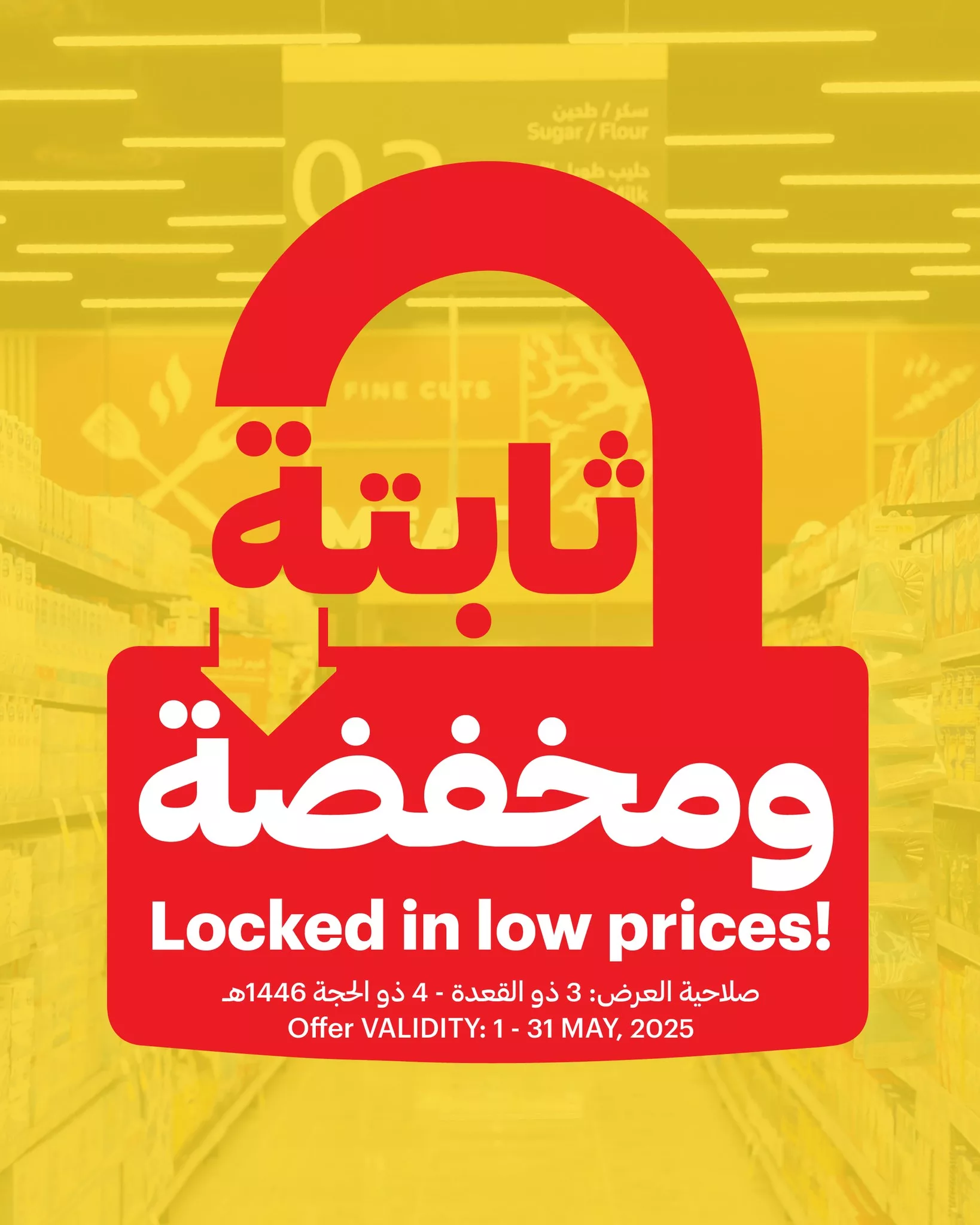 عروض التميمي الاسبوعية حتي السبت 4 ذو الحجة 1446هـ | ثابتة و مخفضة 1 498525146 1010608607942123 6997689010464428993 n - عروض التميمي الاسبوعية حتي السبت 4 ذو الحجة 1446هـ | ثابتة و مخفضة