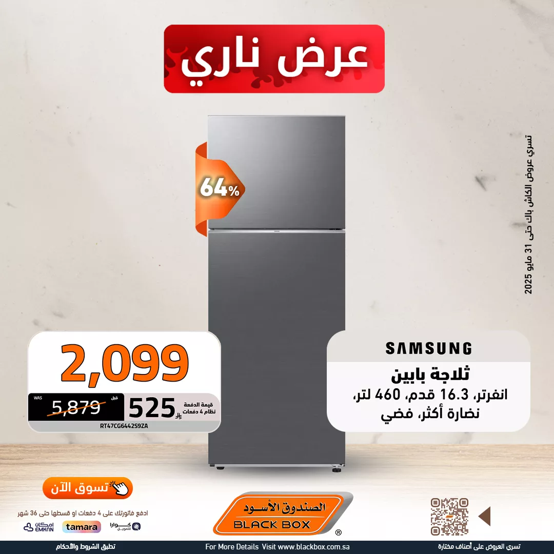 تصفح عروض الصندوق الاسود علي الاجهزة الكهربائية مع خصومات 65% + كاش باك حتي 25% 8 499454920 1126372952853511 449017464036043042 n - تصفح عروض الصندوق الاسود علي الاجهزة الكهربائية مع خصومات 65% + كاش باك حتي 25%
