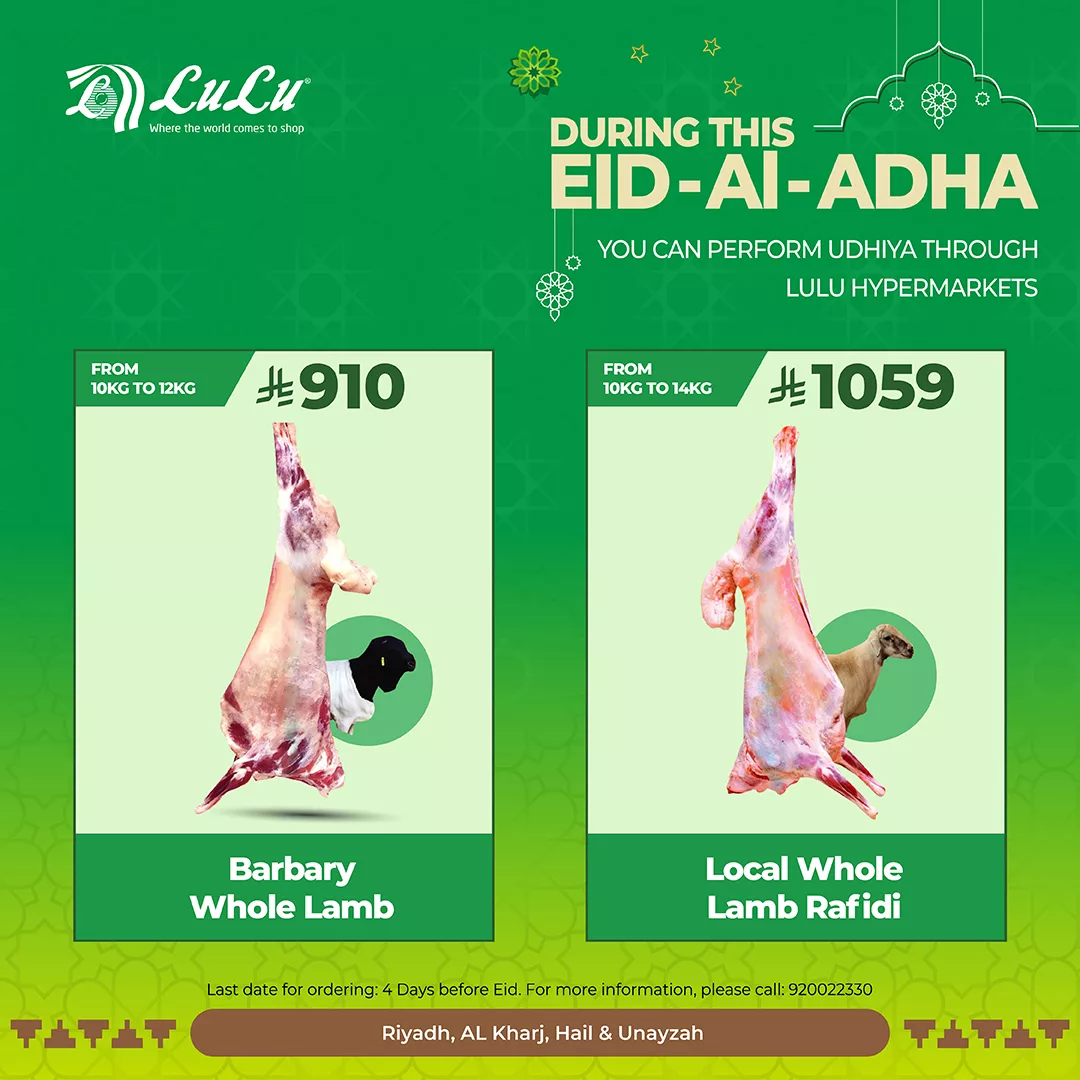 عروض لولو الرياض صفحة واحدة علي اللحوم | تخفيضات عيد الاضحي المبارك 8 499557618 1162562959003872 8375182317213137399 n - عروض لولو الرياض صفحة واحدة علي اللحوم | تخفيضات عيد الاضحي المبارك
