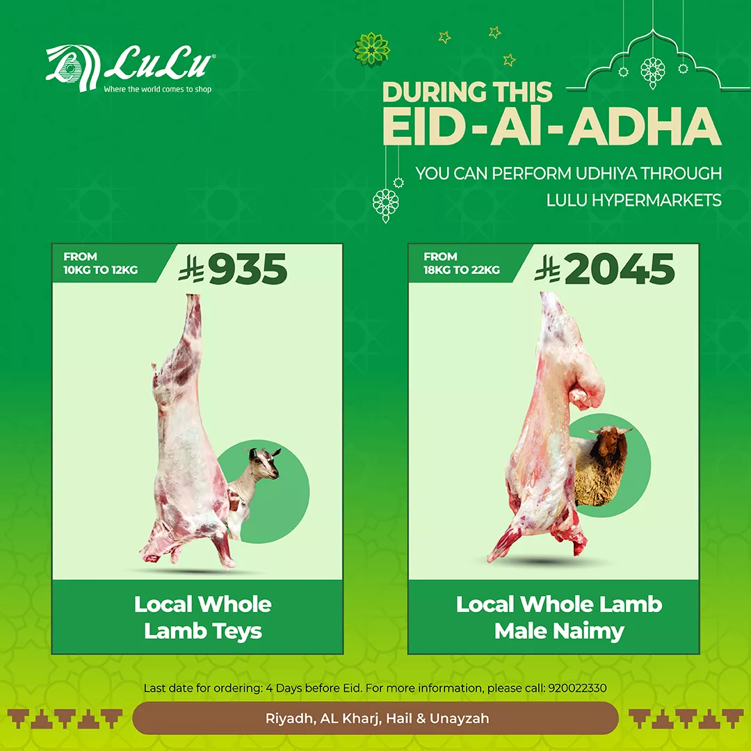 عروض لولو الرياض صفحة واحدة علي اللحوم | تخفيضات عيد الاضحي المبارك 7 499671628 1162562859003882 1620851718918242961 n - عروض لولو الرياض صفحة واحدة علي اللحوم | تخفيضات عيد الاضحي المبارك