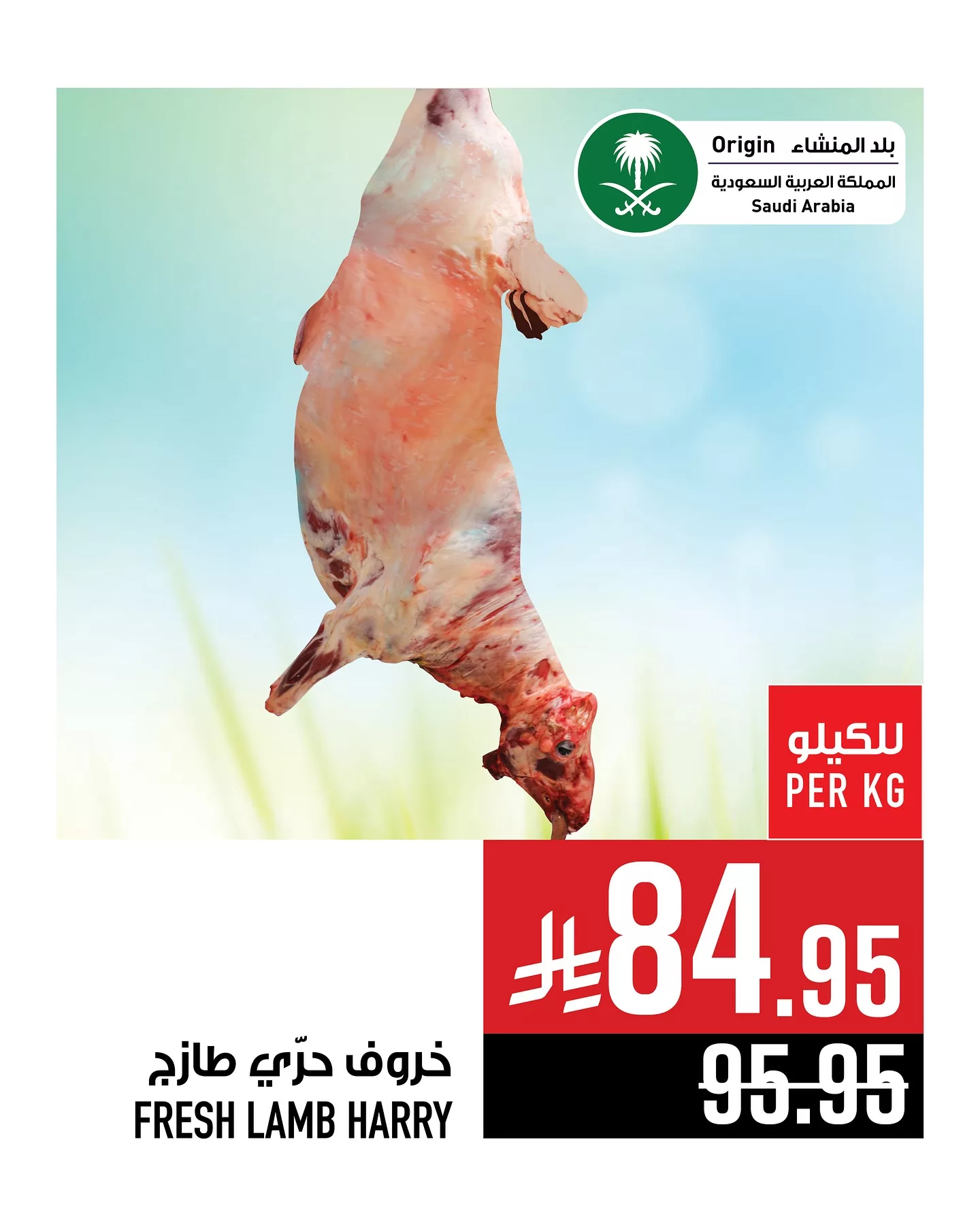 499962557 18080728123788102 7705162000123508164 n - عروض أبراج هايبر ماركت علي اللحوم حتي الثلاثاء 27-5-2025 اقل الاسعار