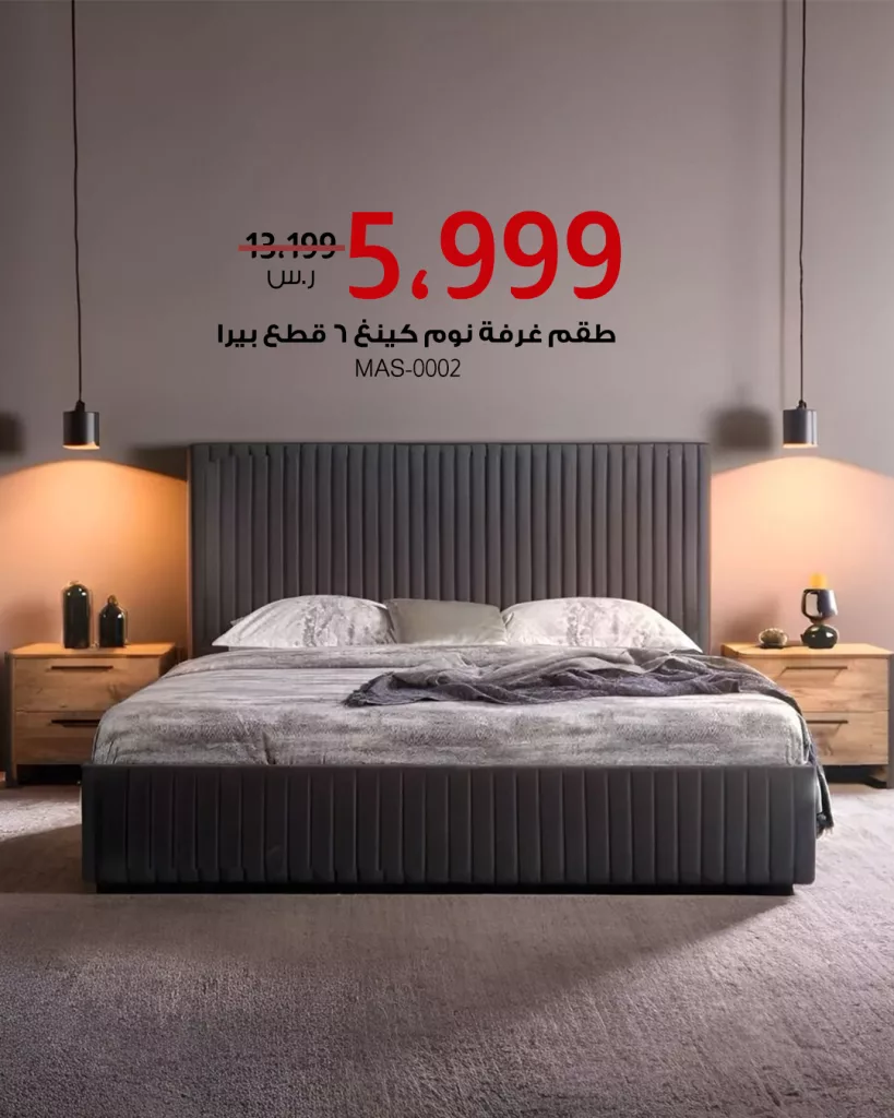 عروض بيتونيا اثاث غرف النوم تبدأ من 999 ريال شهريا فقط 2 5 23 - عروض بيتونيا اثاث غرف النوم تبدأ من 999 ريال شهريا فقط