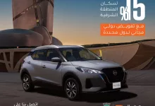 5 62 - عروض تأجير السيارات من بدجت السعودية – خصم خاص لأهالي المنطقة الشرقية