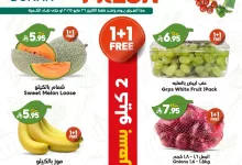 500015626 755977616752153 2939806259629598421 n - عروض الدكان جدة الطازج الاثنين 28 ذو القعدة 1446هـ اليوم فقط