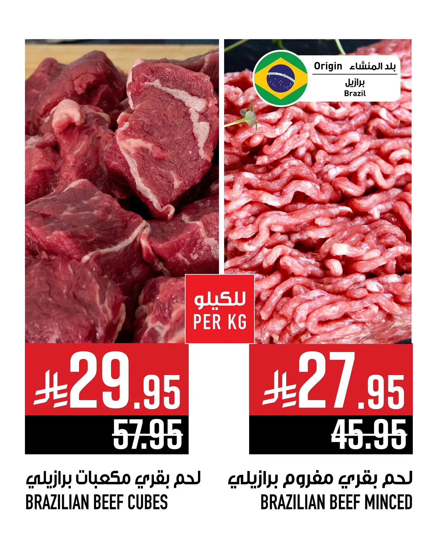 500089344 18080728066788102 1973110522443493517 n - عروض أبراج هايبر ماركت علي اللحوم حتي الثلاثاء 27-5-2025 اقل الاسعار