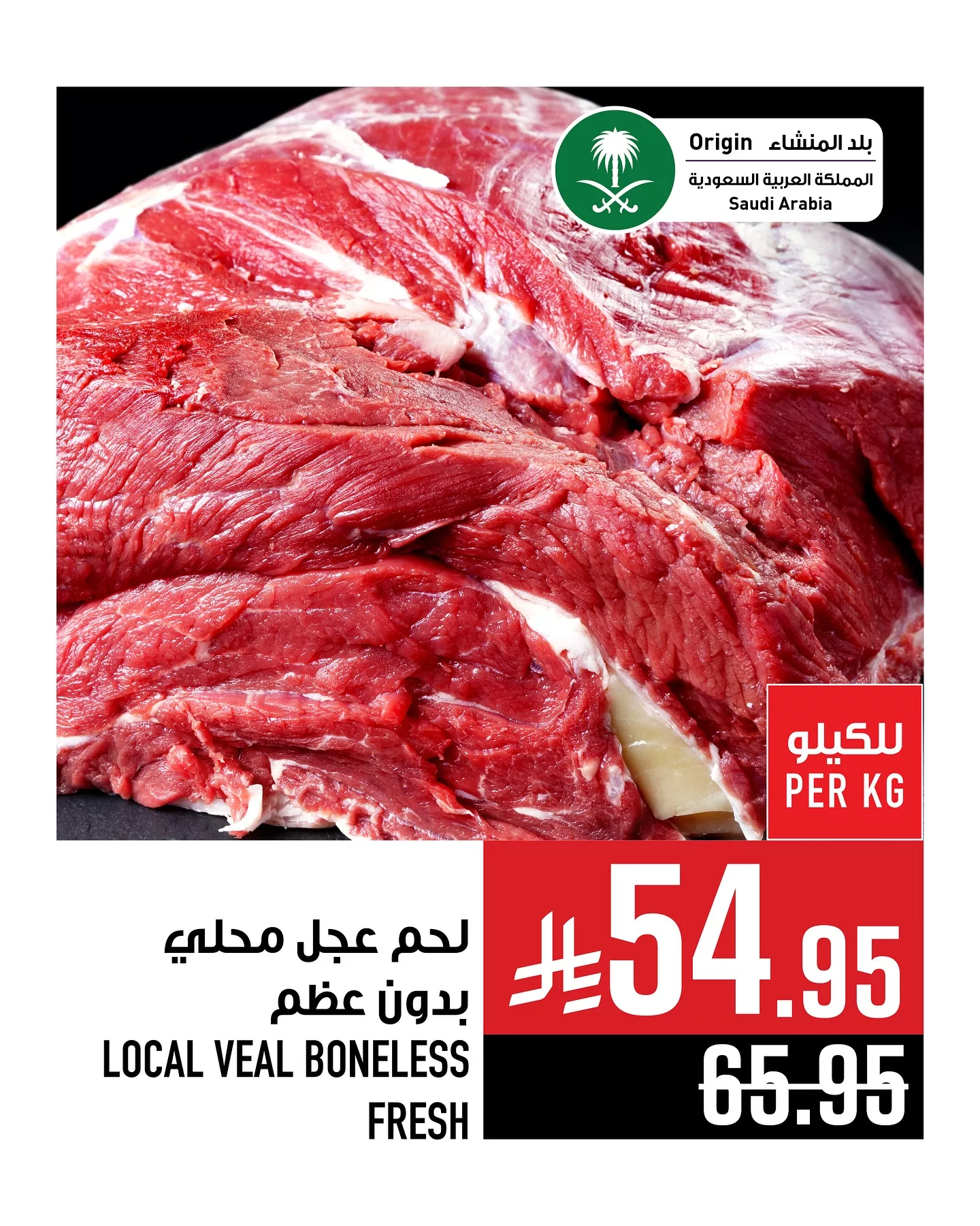 500106444 18080728084788102 7009216414531631116 n - عروض أبراج هايبر ماركت علي اللحوم حتي الثلاثاء 27-5-2025 اقل الاسعار