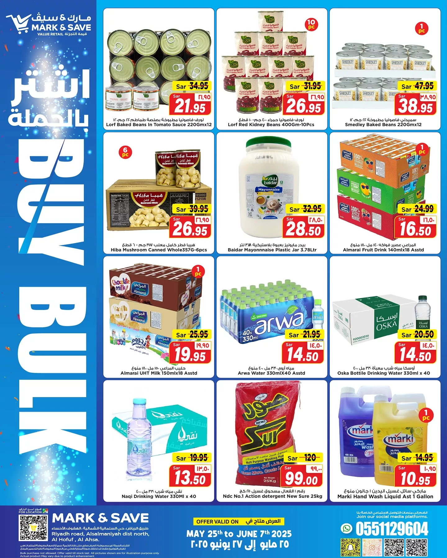 عروض مارك اند سيف الاحساء صفحة واحدة الاحد 25-5-2025 لمدة 3 ايام 2 500137216 17959923254930186 2703390903709943603 n - عروض مارك اند سيف الاحساء صفحة واحدة الاحد 25-5-2025 لمدة 3 ايام