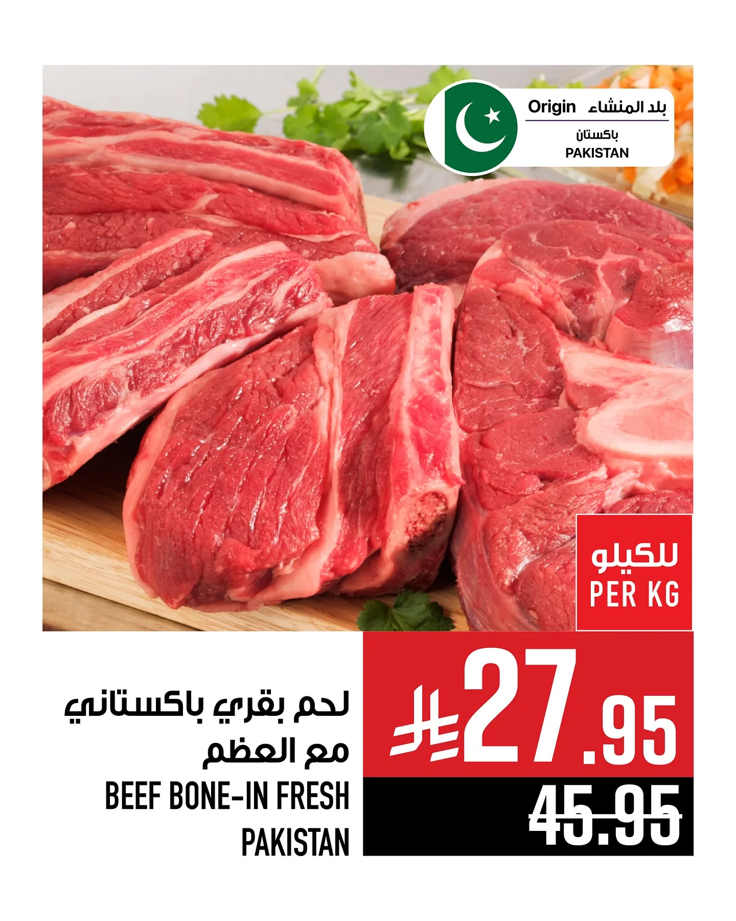 500221766 18080728096788102 959160537621003168 n - عروض أبراج هايبر ماركت علي اللحوم حتي الثلاثاء 27-5-2025 اقل الاسعار