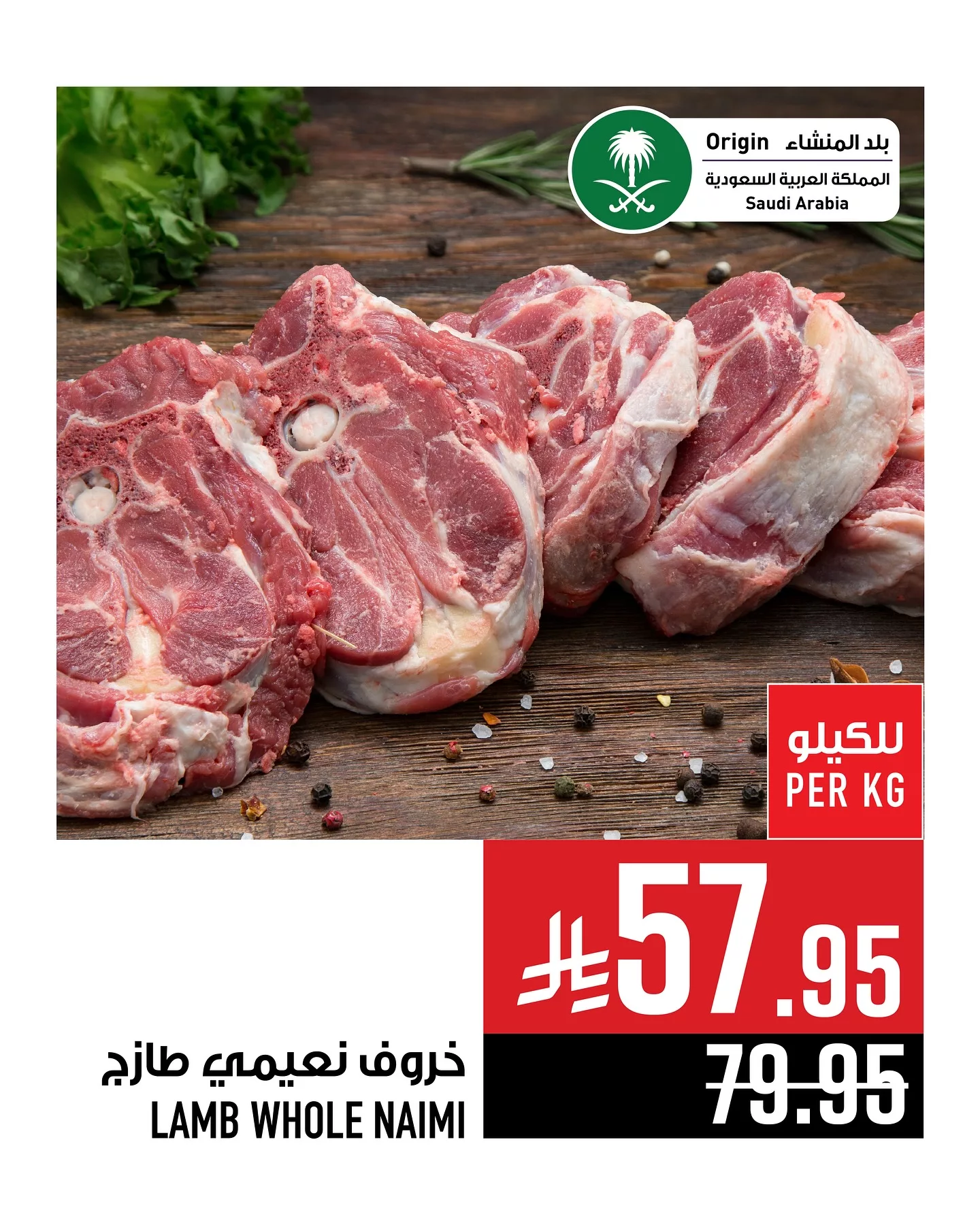 500609293 18080728075788102 6725753416061678444 n - عروض أبراج هايبر ماركت علي اللحوم حتي الثلاثاء 27-5-2025 اقل الاسعار