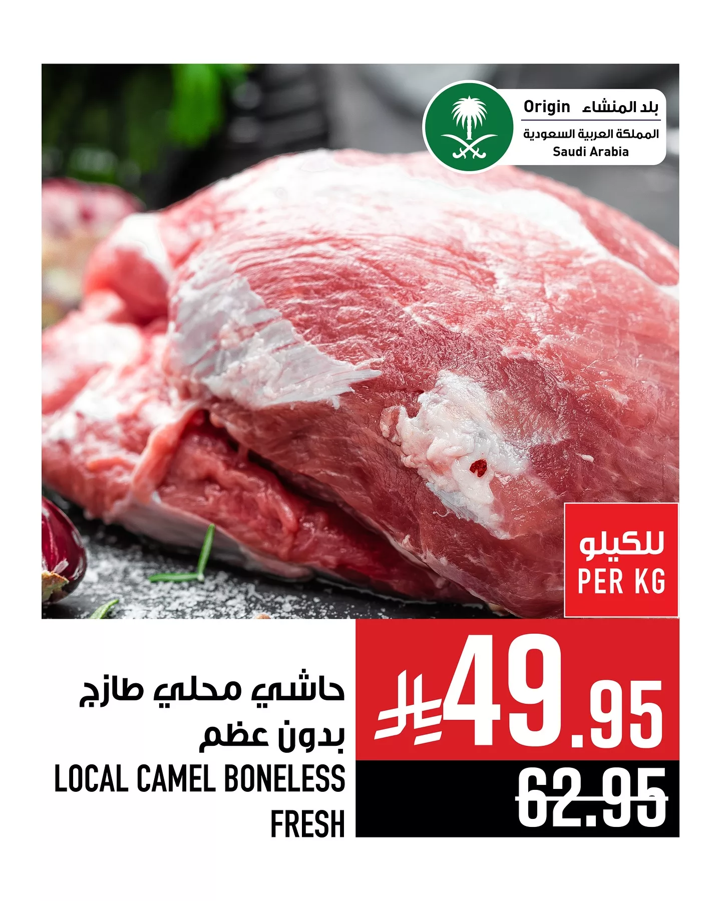 500652347 18080728057788102 5568620380357822710 n - عروض أبراج هايبر ماركت علي اللحوم حتي الثلاثاء 27-5-2025 اقل الاسعار