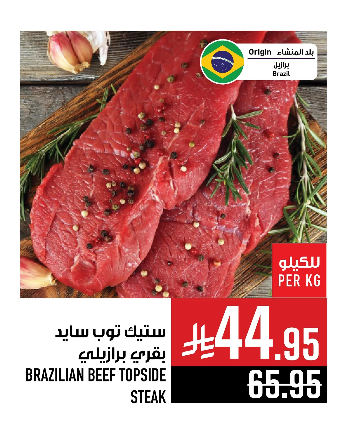 500733604 18080728120788102 5988221569463027139 n - عروض أبراج هايبر ماركت علي اللحوم حتي الثلاثاء 27-5-2025 اقل الاسعار
