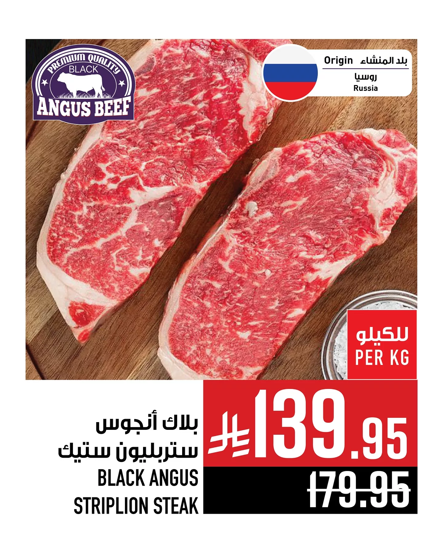 500828766 18080728105788102 164023487474497563 n - عروض أبراج هايبر ماركت علي اللحوم حتي الثلاثاء 27-5-2025 اقل الاسعار