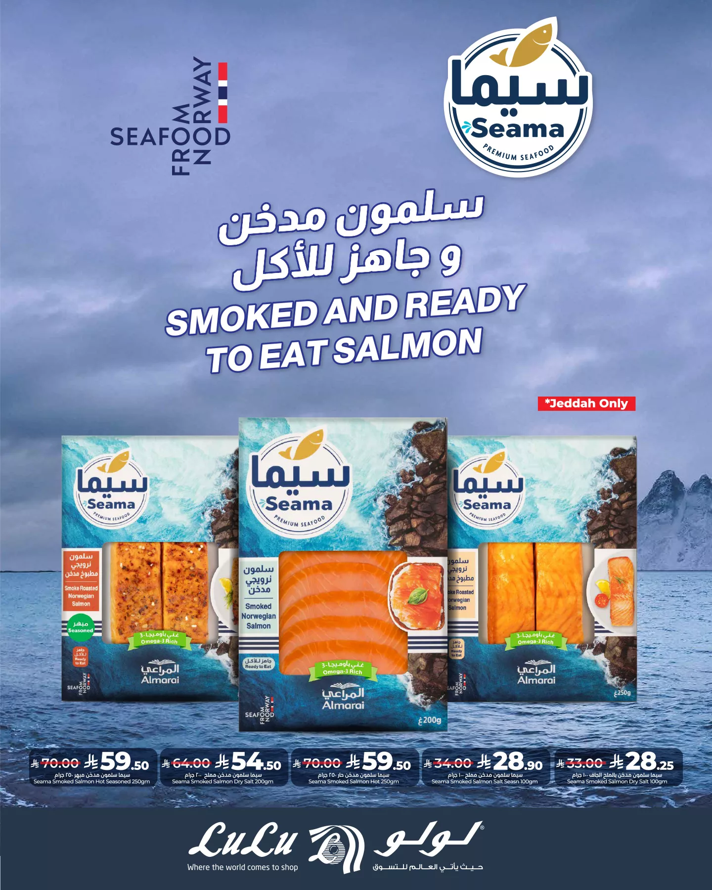 عروض لولو جدة الاربعاء 28/5/2025 لمدة 4 ايام 2 500994161 1152529896913287 2532697866762772788 n - عروض لولو جدة الاربعاء 28/5/2025 لمدة 4 ايام