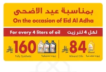 502914507 18460918387079395 1171360867129199509 n - عروض شل السعودية علي تغير الزيوت باسعار رائعة بمناسبة عيد الاضحي المبارك