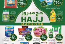 5032 3915 1cde 3b12.jpg - عروض جراند مارت الدمام الاسبوعية الاربعاء 28-5-2025 | حج مبرور