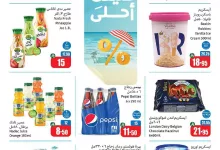 5133 4016 a885 b099.jpg - تصفح عروض العثيم الاسبوعية حتي الثلاثاء 13/5/2025 | تخفيضات تبرد صيفك
