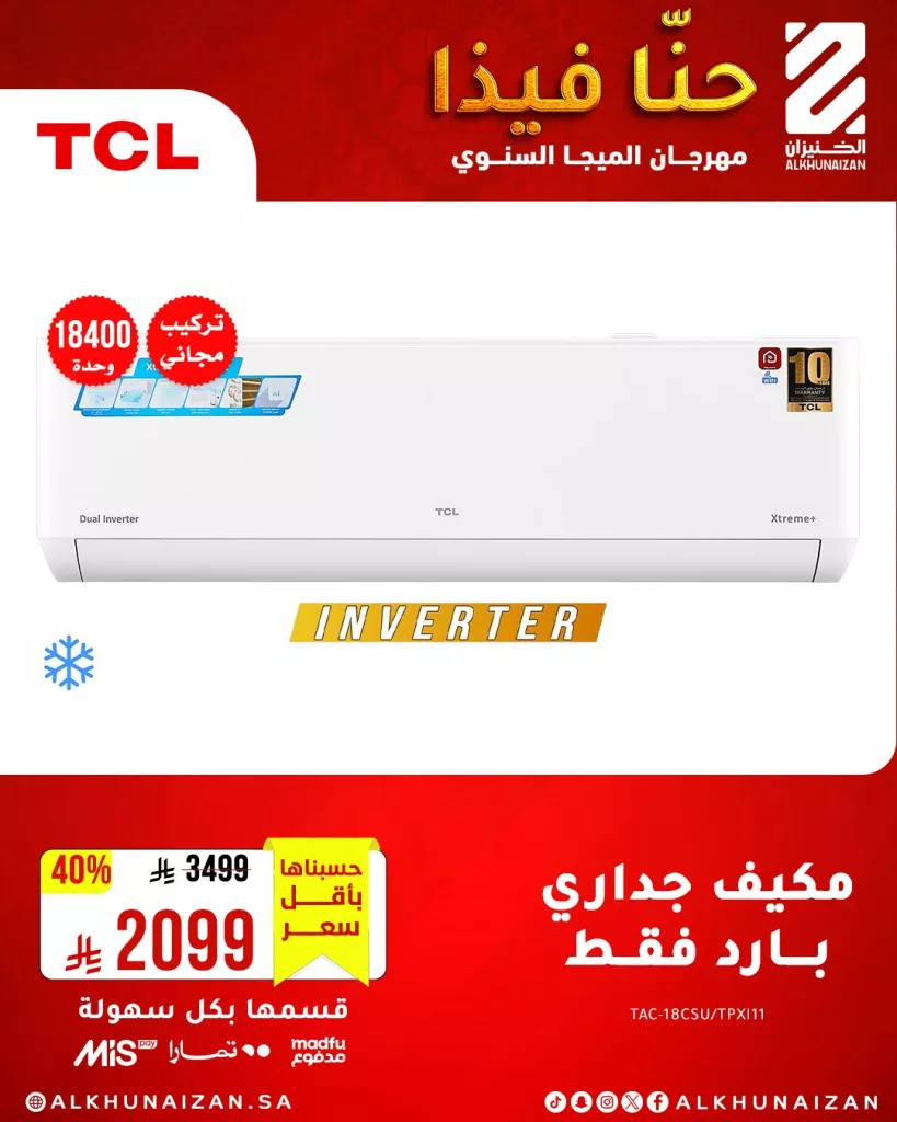 6 - عروض الخنيزان – مهرجان الميجا السنوي 2025