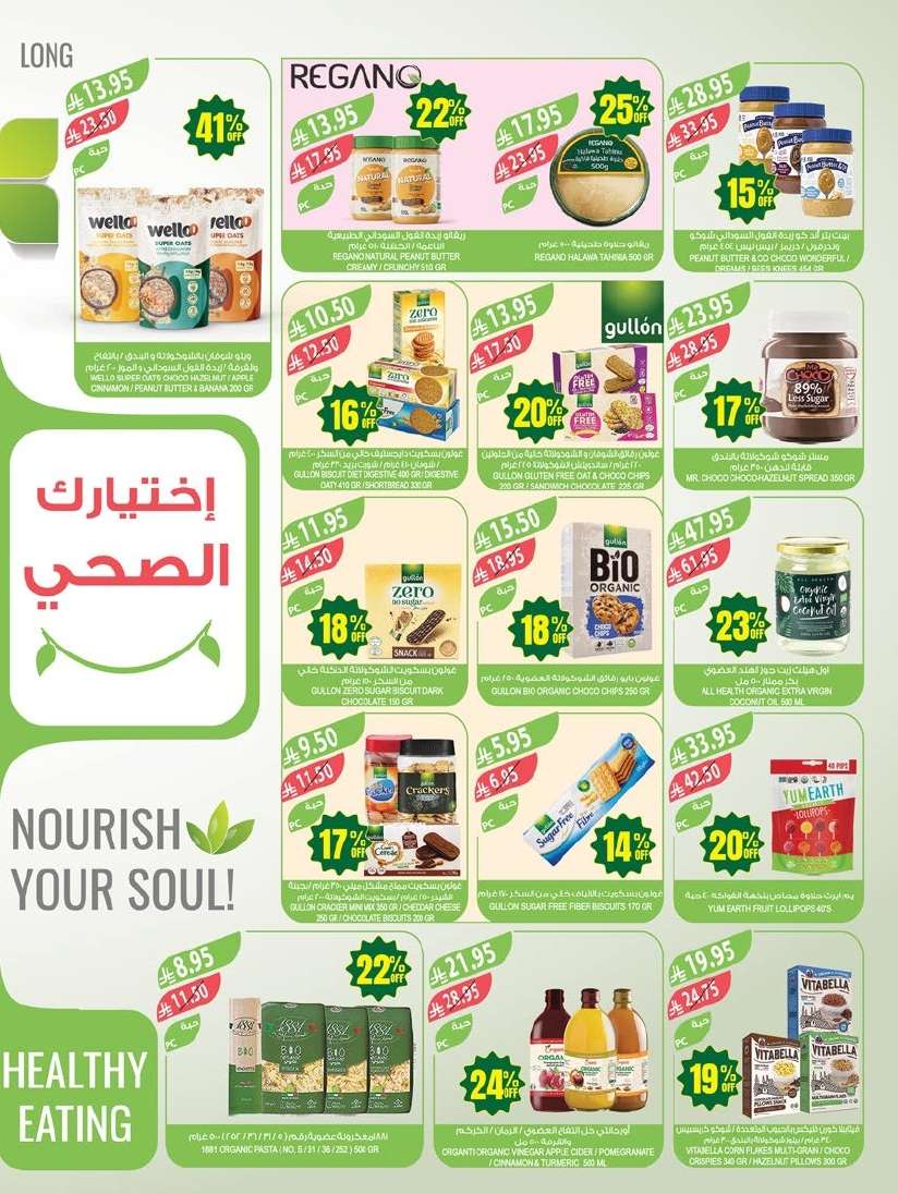عروض أسواق المزرعة الرياض الاسبوعية الأربعاء 7/5/2025 اقل الاسعار 8 8ZF7ye - عروض أسواق المزرعة الرياض الاسبوعية الأربعاء 7/5/2025 اقل الاسعار