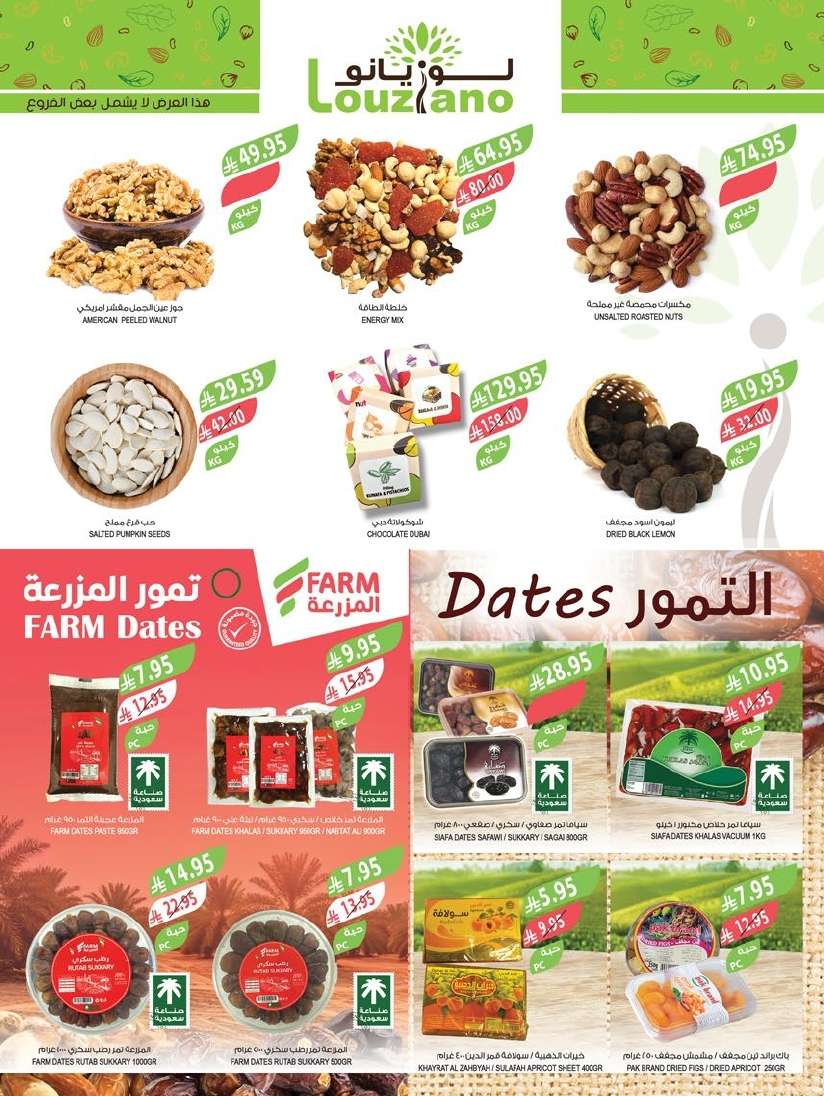 عروض أسواق المزرعة المنطقة الغربية الاربعاء 21-5-2025 اقوي العروض 9 9QVrW0 - عروض أسواق المزرعة المنطقة الغربية الاربعاء 21-5-2025 اقوي العروض