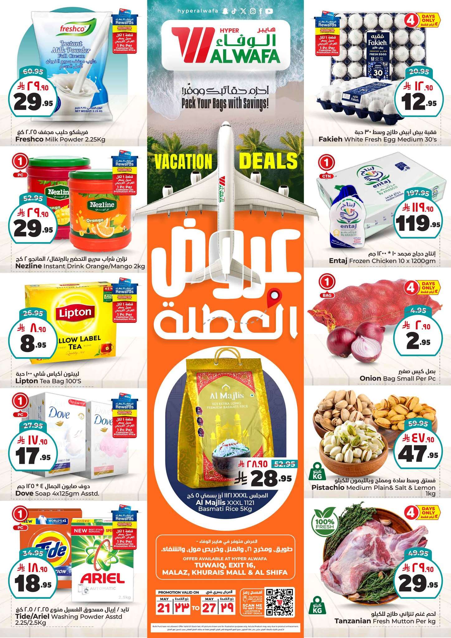 عروض الوفاء هايبر ماركت الاسبوعية الاربعاء 21-5-2025 | عروض العطلة 1 9QqtQc - عروض الوفاء هايبر ماركت الاسبوعية الاربعاء 21-5-2025 | عروض العطلة