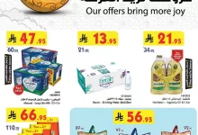 9bcd 7119 5c3d 4397.jpg - عروض بن داود جدة الأسبوعية الخميس 8 مايو 2025 | عروضنا تزيد فرحة