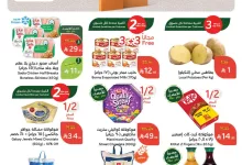 9f00 43a9 e423 d2c2.jpg - مجلة عروض بنده الاسبوعية الاربعاء 28 مايو 2025 اضحي مبارك