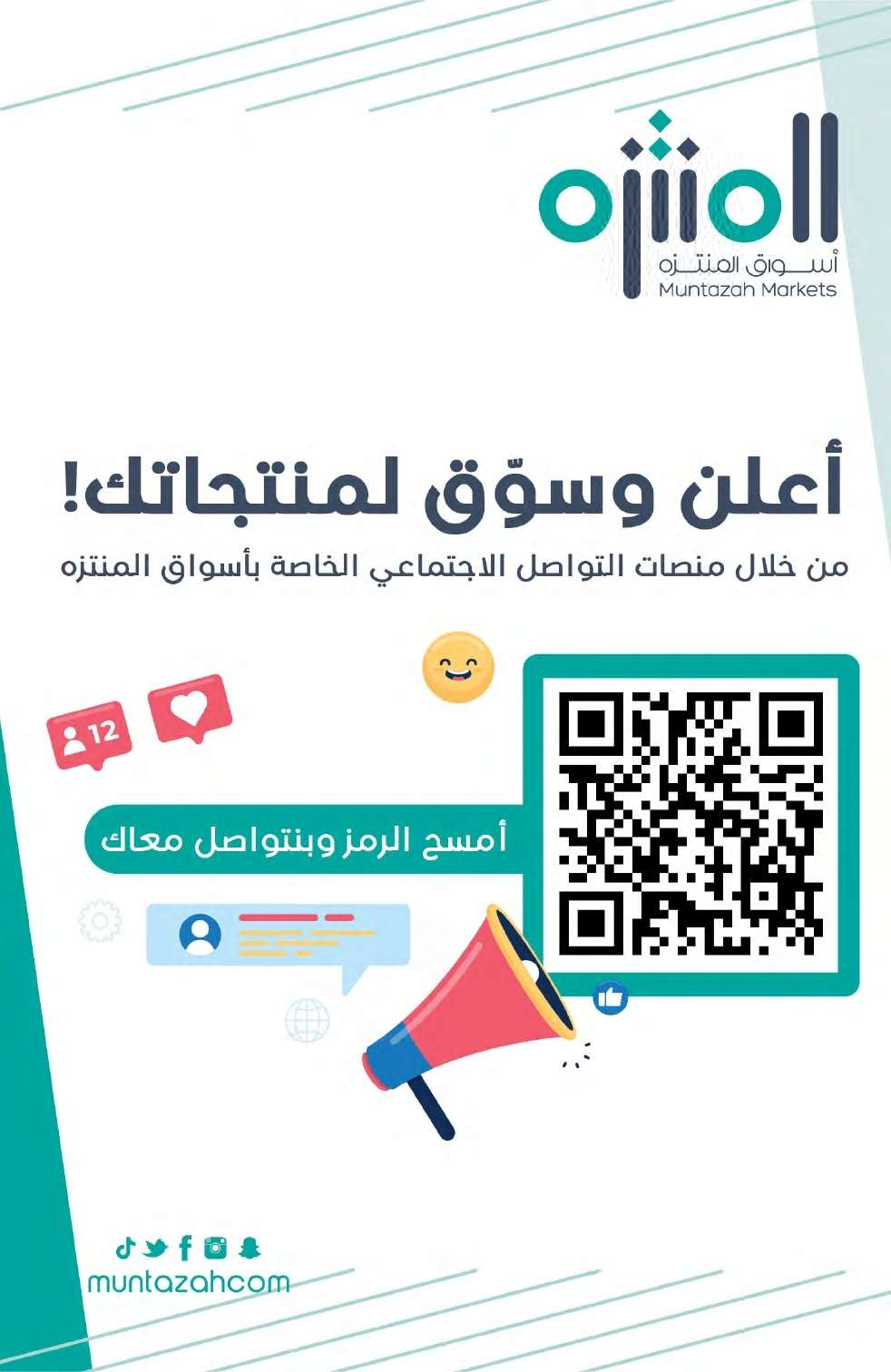 عروض أسواق المنتزه الأسبوعية الاربعاء 14 مايو 2025 | عروض التوفير 2 AbAOLX - عروض أسواق المنتزه الأسبوعية الاربعاء 14 مايو 2025 | عروض التوفير
