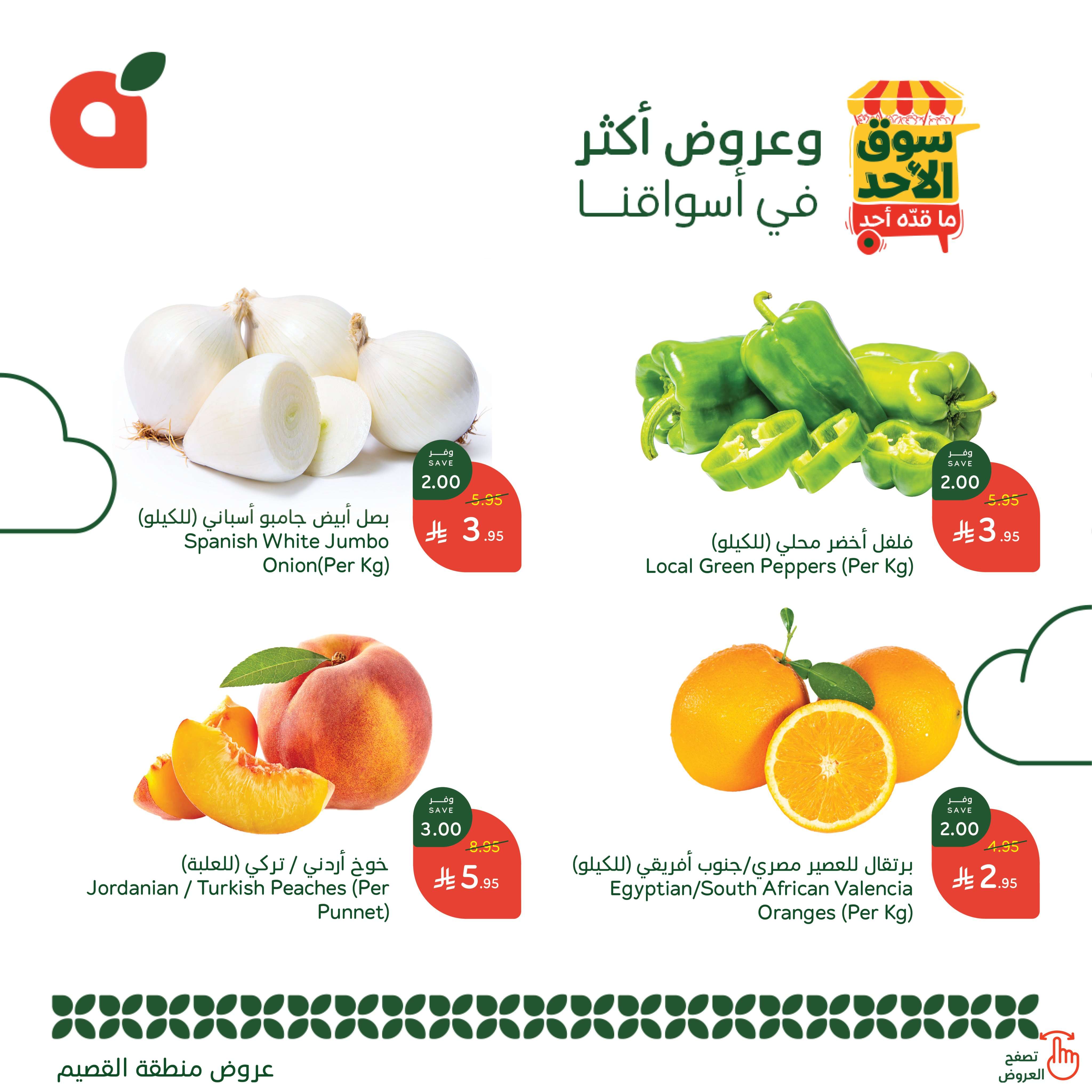 عروض بنده الطازج الاحد 4-5-2025 | 6 ذو القعدة 1446هـ اليوم فقط 5 GY7ETQ - عروض بنده الطازج الاحد 4-5-2025 | 6 ذو القعدة 1446هـ اليوم فقط