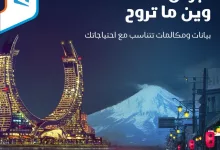 Gj hyX3XAAA71rz - عروض التجوال من موبايلي – باقات أساسية تناسب جميع وجهاتك