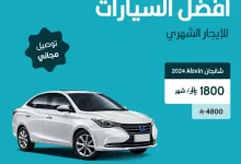 Gp3dQDGXQAA0JPX - عروض تأجير السيارات الشهرية من تطبيق تلقاني – مايو 2025
