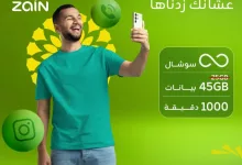 Gq0m11sXsAA1C49 - عروض زين السعودية على باقات الشباب 149 عشانك زدناها