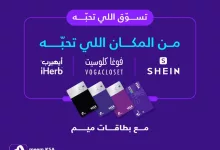 GrkOqPFXcAAuBA3 - عروض بطاقات ميم من مصرفية ميم الرقمية – حتى سبتمبر 2025 عروض العيد