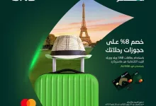 GrkgjX XkAAU5mV - عروض الطيران في السعودية من البنك الأهلي السعودي SNB – خصومات مميزة على السفر والإقامة حتى 24 مايو 2025