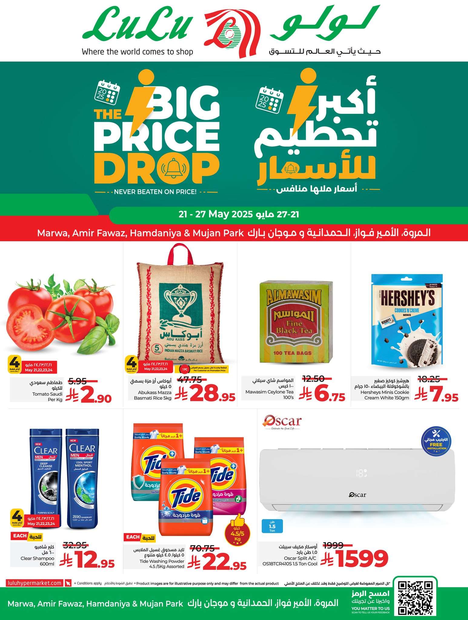 عروض لولو جدة - خميس مشيط الاسبوعية الخميس 22-5-2025 أكبر تحطيم الاسعار 1 Jb2muW - عروض لولو جدة - خميس مشيط الاسبوعية الخميس 22-5-2025 أكبر تحطيم الاسعار