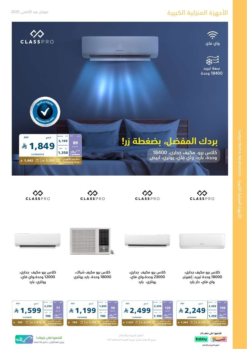 مجلة عروض اكسترا السعودية الاسبوعية حتي السبت 14 يونيو 2025 | عيدكم فرحة 13 KR8yw1 - مجلة عروض اكسترا السعودية الاسبوعية حتي السبت 14 يونيو 2025 | عيدكم فرحة