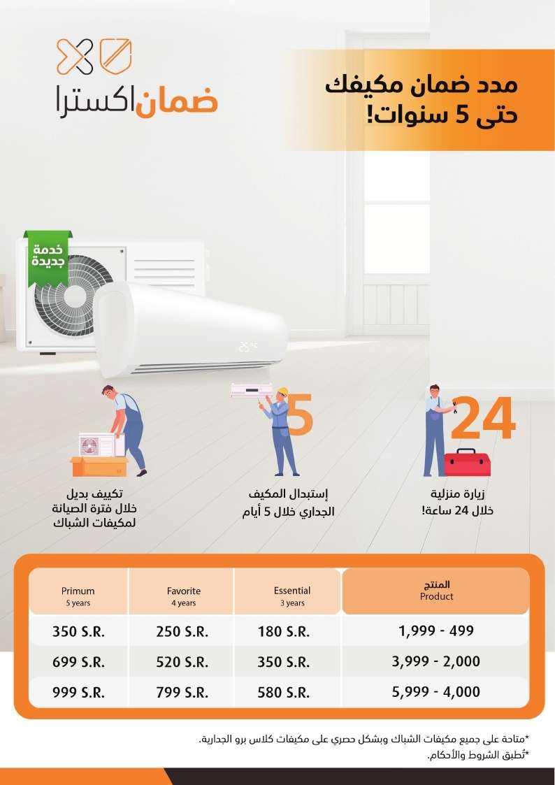 مجلة عروض اكسترا السعودية الاسبوعية حتي السبت 14 يونيو 2025 | عيدكم فرحة 15 LlnW6m - مجلة عروض اكسترا السعودية الاسبوعية حتي السبت 14 يونيو 2025 | عيدكم فرحة