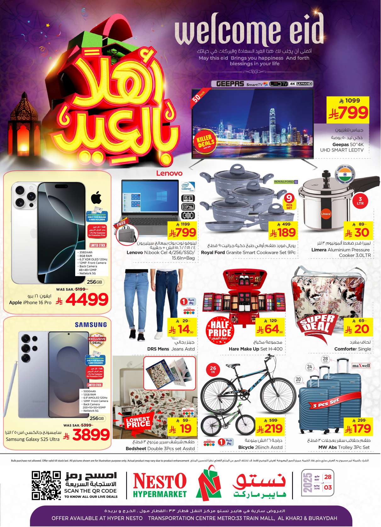 RK4hua - عروض نستو الرياض الاسبوعية الاربعاء 28 مايو 2025 | اقوي عروض العيد