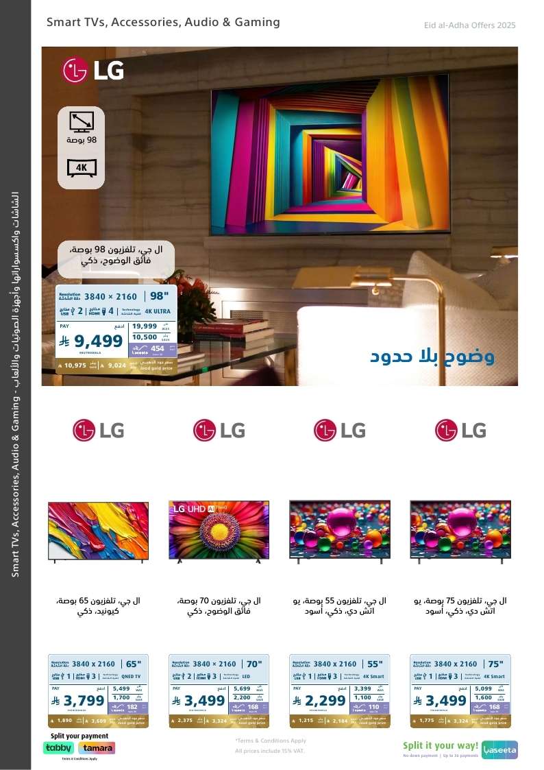 مجلة عروض اكسترا السعودية الاسبوعية حتي السبت 14 يونيو 2025 | عيدكم فرحة 6 RXupkn - مجلة عروض اكسترا السعودية الاسبوعية حتي السبت 14 يونيو 2025 | عيدكم فرحة