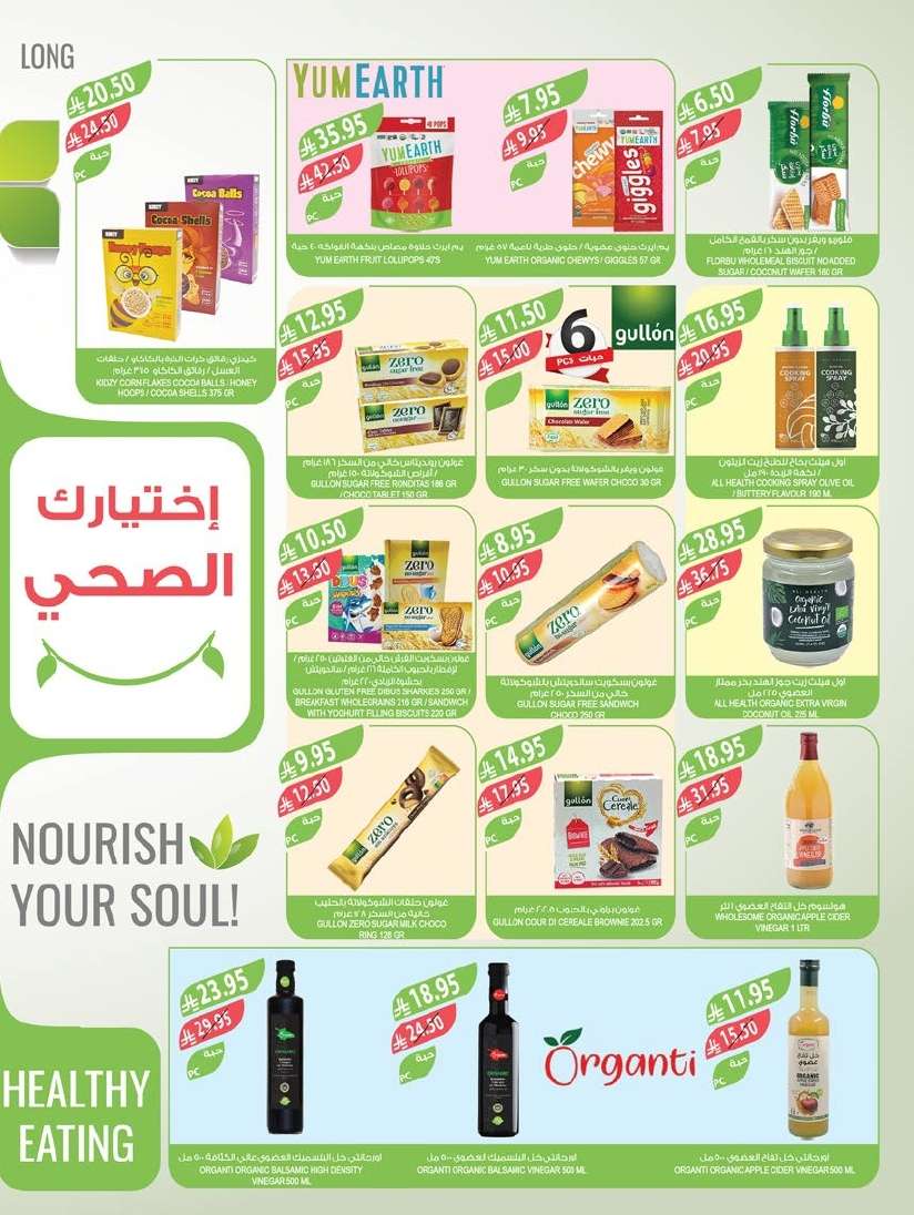 عروض أسواق المزرعة المنطقة الغربية الاربعاء 21-5-2025 اقوي العروض 10 RmIBzT - عروض أسواق المزرعة المنطقة الغربية الاربعاء 21-5-2025 اقوي العروض