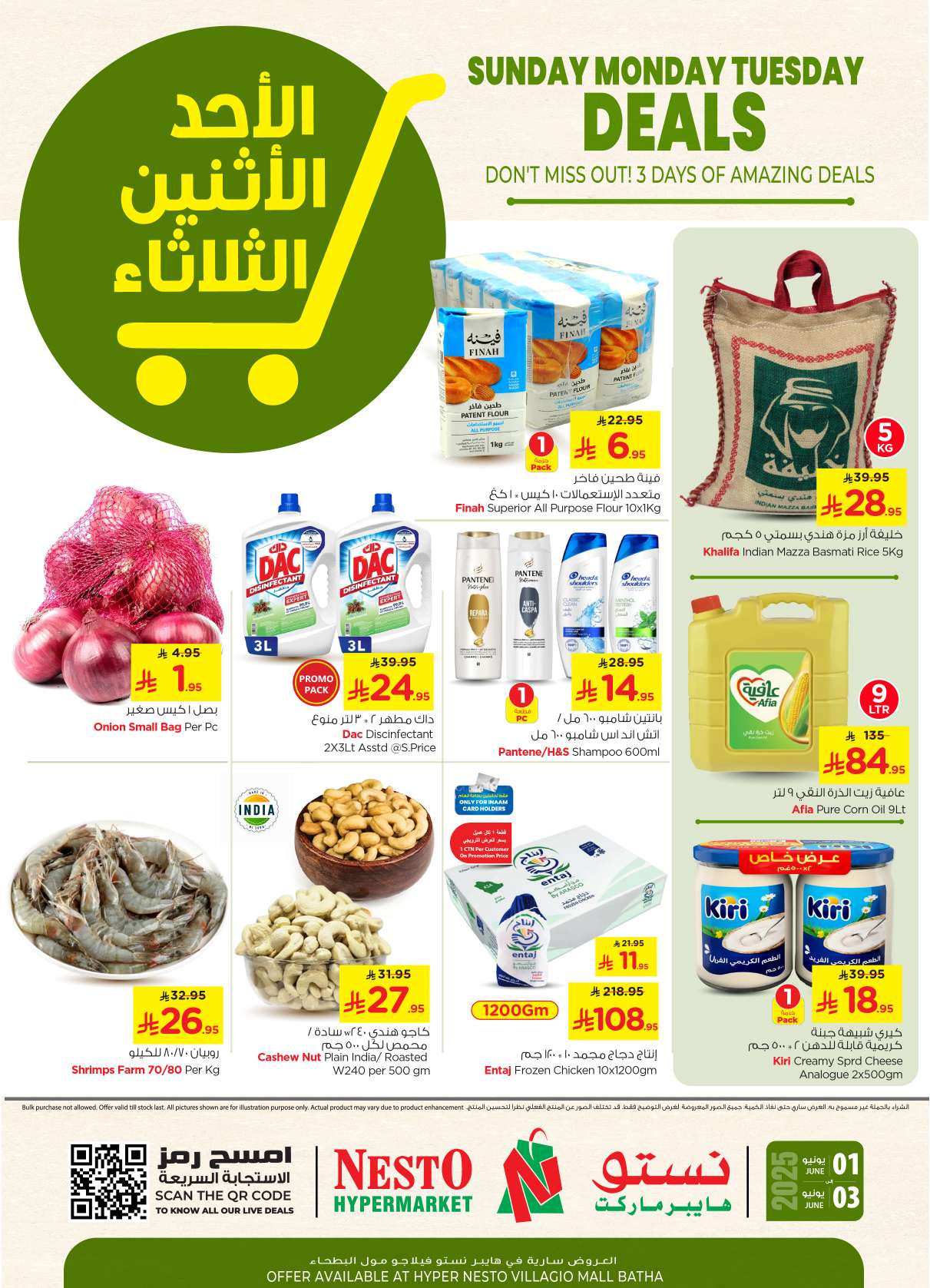 عروض نستو الرياض الطازج الاحد 1/6/2025 لمدة 3 ايام 1 - عروض نستو الرياض الطازج الاحد 1/6/2025 لمدة 3 ايام