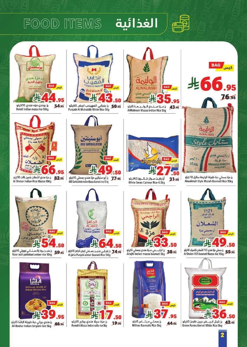 عروض متاجر السعودية الاسبوعية الاحد 11/5/2025 | اشتري أكثر و ادفع اقل 2 VGAI4j - عروض متاجر السعودية الاسبوعية الاحد 11/5/2025 | اشتري أكثر و ادفع اقل