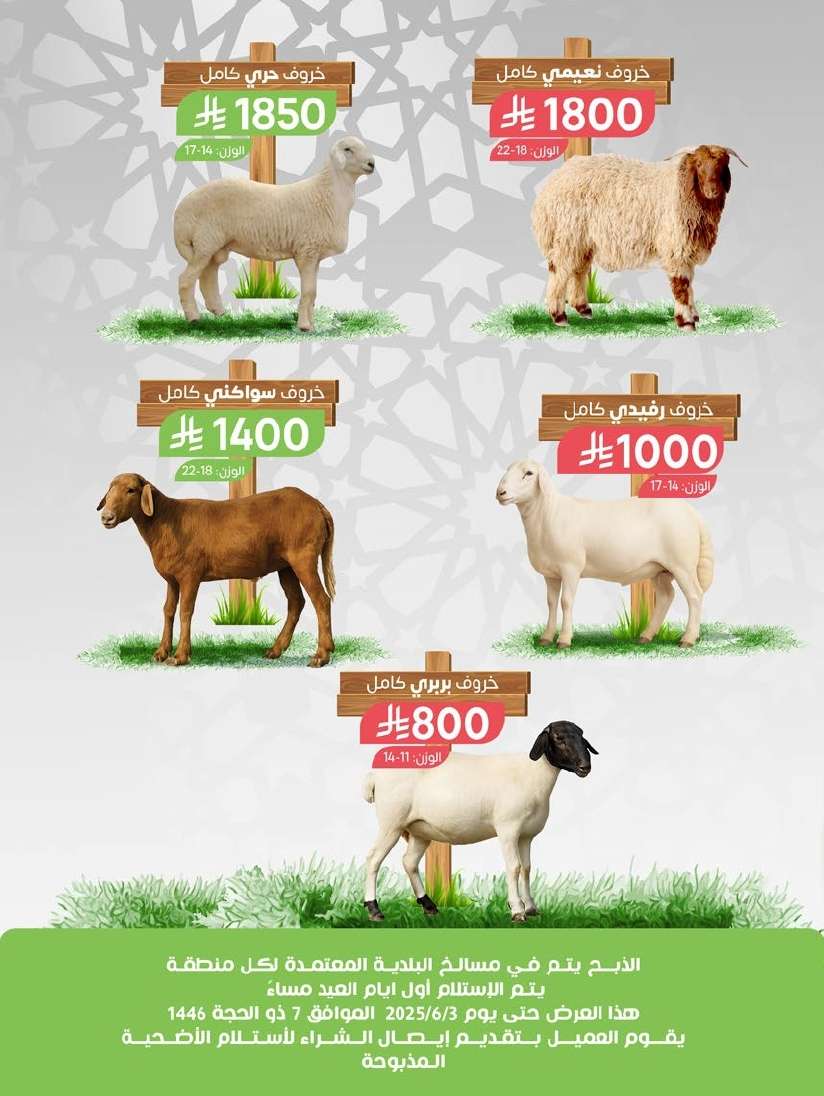 عروض أسواق المزرعة المنطقة الغربية الاربعاء 21-5-2025 اقوي العروض 3 XHTwK2 - عروض أسواق المزرعة المنطقة الغربية الاربعاء 21-5-2025 اقوي العروض