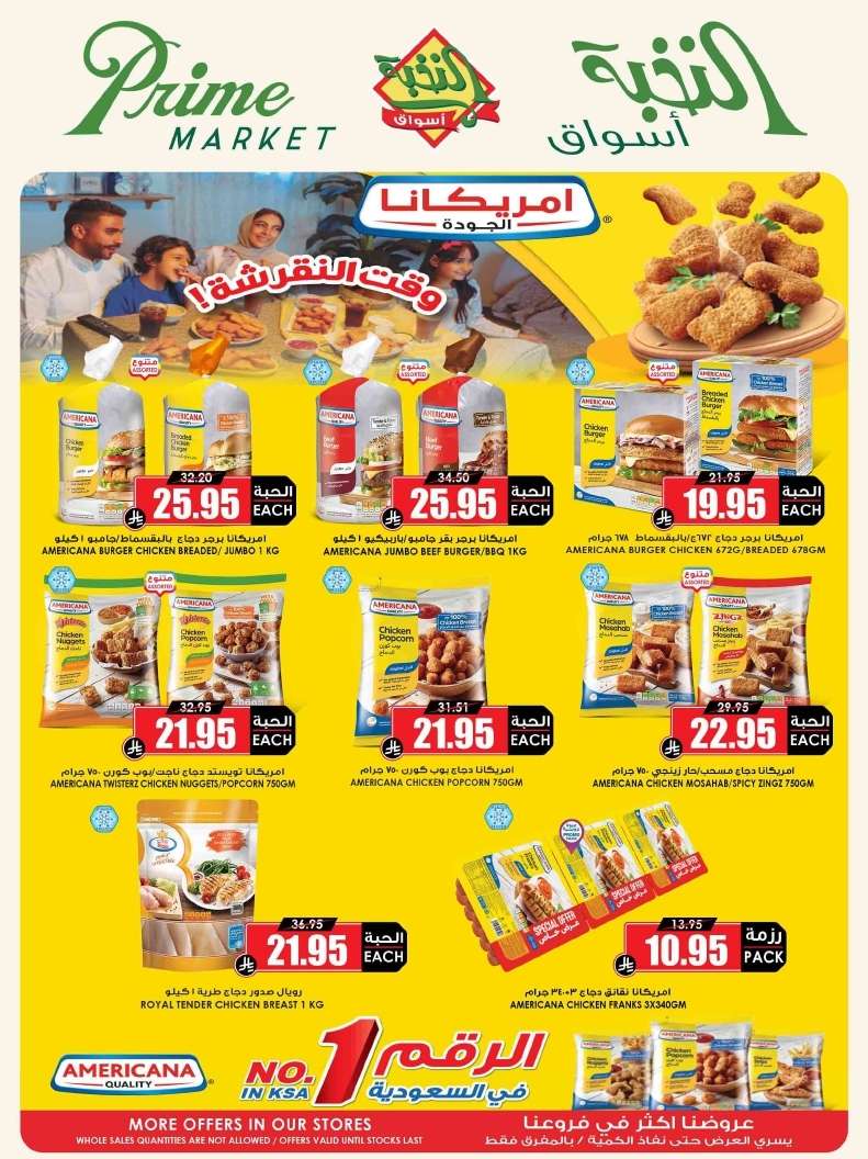 عروض اسواق النخبة الاسبوعية الاحد 4-5-2025 | اوفر سلة في المملكة 9 Zg8ujP - عروض اسواق النخبة الاسبوعية الاحد 4-5-2025 | اوفر سلة في المملكة
