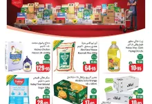 a520 0484 e3e0 b5c4.jpg - عروض العثيم صفحة واحدة حتي الثلاثاء 20-5-2025 | كاش اند كاري