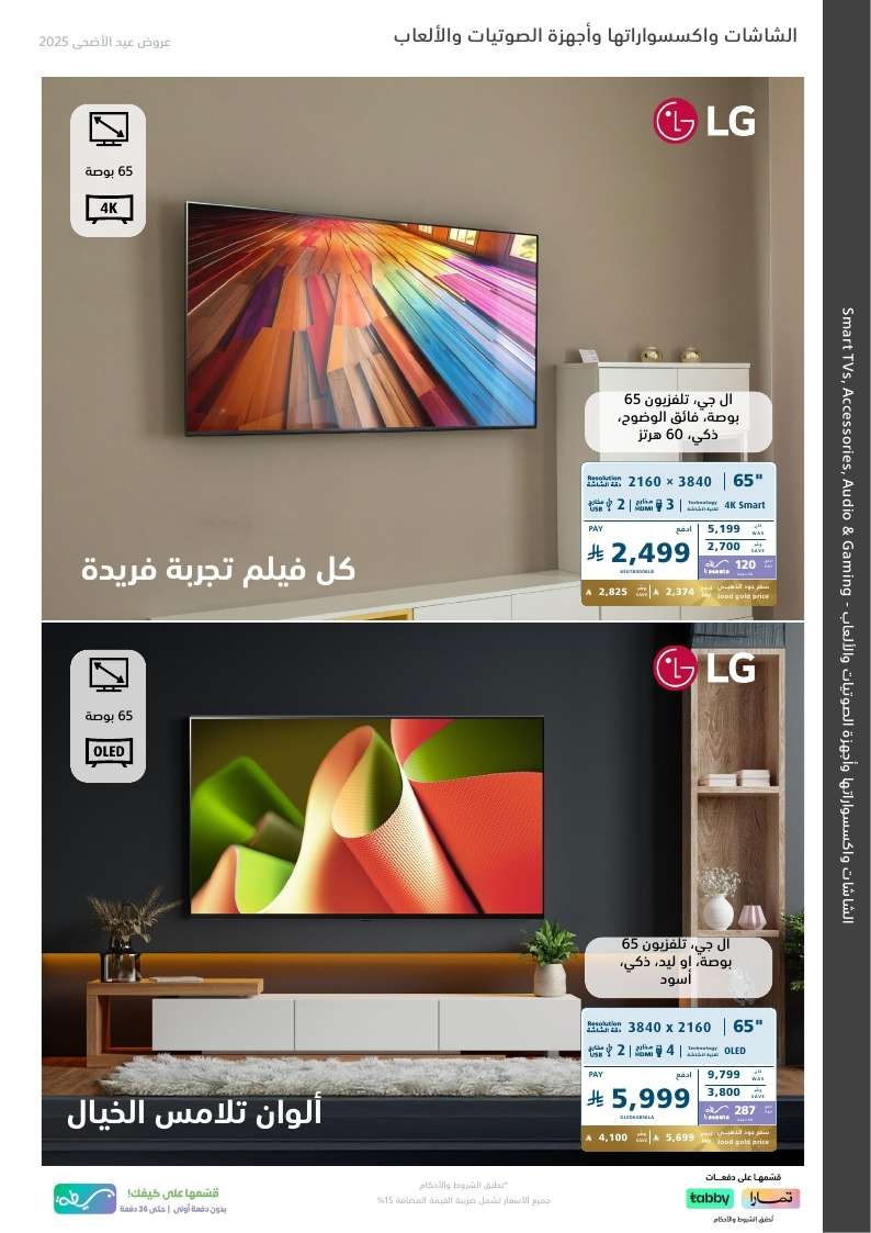 مجلة عروض اكسترا السعودية الاسبوعية حتي السبت 14 يونيو 2025 | عيدكم فرحة 5 a9bXzA - مجلة عروض اكسترا السعودية الاسبوعية حتي السبت 14 يونيو 2025 | عيدكم فرحة
