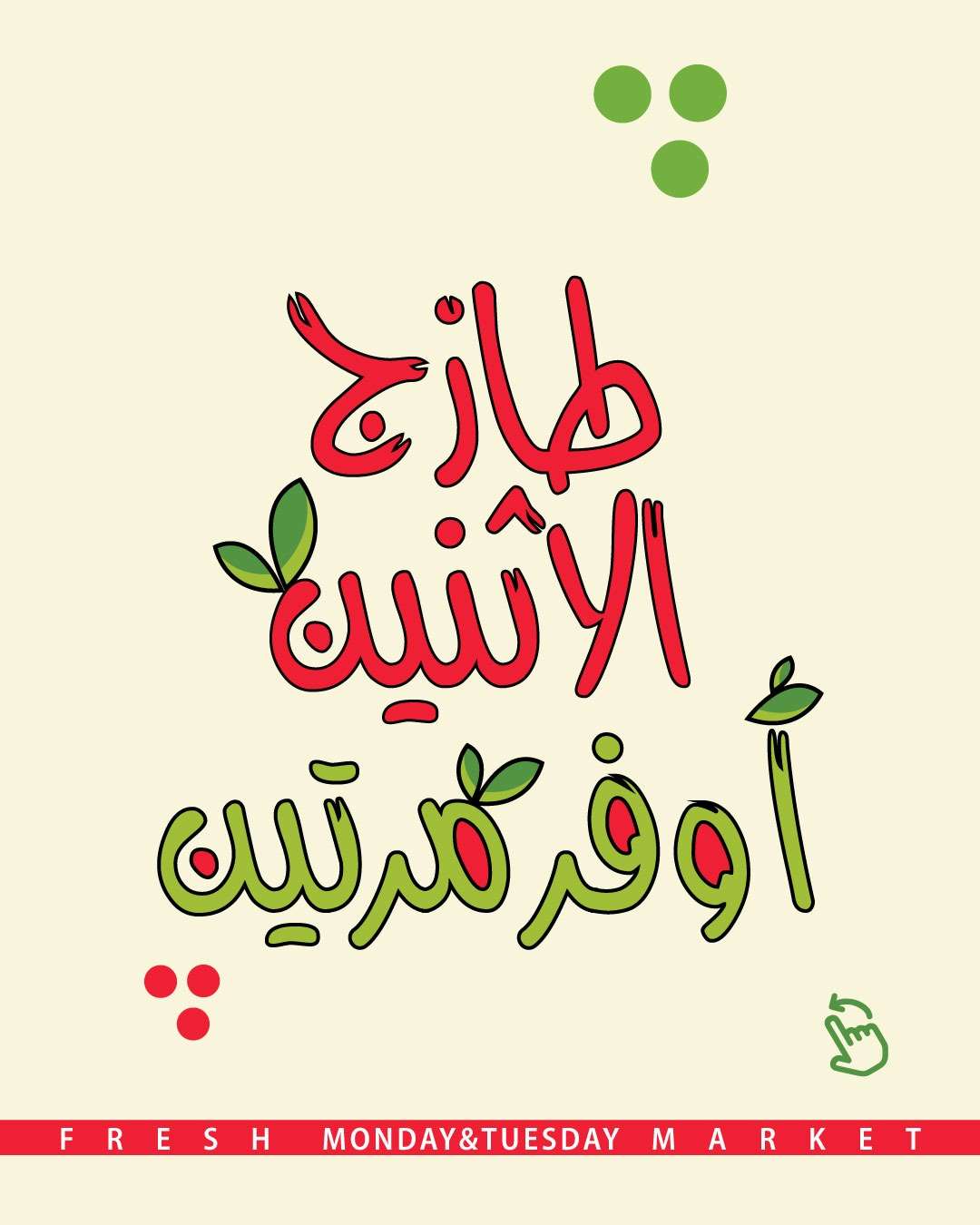 عروض اسواق رامز السعودية الطازج الاثنين 7 ذو القعدة 1446هـ اليوم فقط 1 bKmncG - عروض اسواق رامز السعودية الطازج الاثنين 7 ذو القعدة 1446هـ اليوم فقط