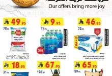 bb2d 1bb2 7d82 7f04.jpg - عروض بن داود جدة الاسبوعية الاربعاء 14 مايو 2025 | عروضنا تزيد فرحة