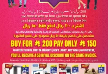 cdd9 b6a1 0e0a a124.jpg - عروض سيتي فلور الرياض الاسبوعية الاربعاء 28 مايو 2025 | تخفيضات العيد